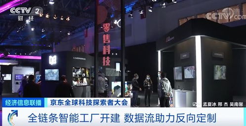 京東全鏈條智能工廠簽約落地，央視點贊反向定制與物聯網技術賦能新制造